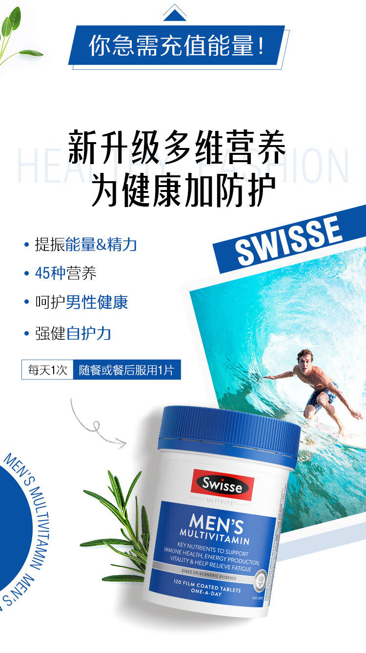 Swisse ˹άʫʿάƬ 120Ƭ Ȿԭ