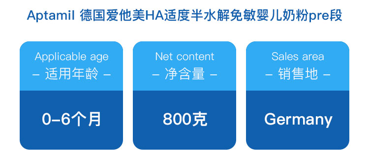 Aptamil 德国爱他美HA适度半水解婴幼儿奶粉pre段 0个月以上 800g 德国本土原版