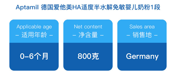 Aptamil 德国爱他美HA适度半水解婴幼儿奶粉1段 0个月以上 800g 德国本土原版