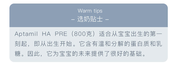 Aptamil 德国爱他美HA适度半水解婴幼儿奶粉1段 0个月以上 800g 德国本土原版