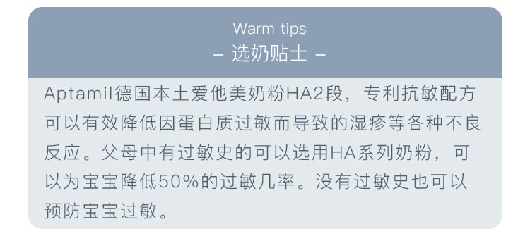【限时返现】Aptamil 德国爱他美HA适度半水解婴幼儿奶粉2段 6个月以上 800g 德国本土原版