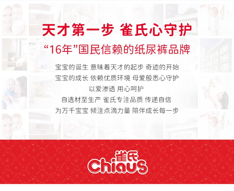 Chiaus 雀氏小芯肌婴儿天才夺金拉拉裤XXL码 30片 ≥15kg