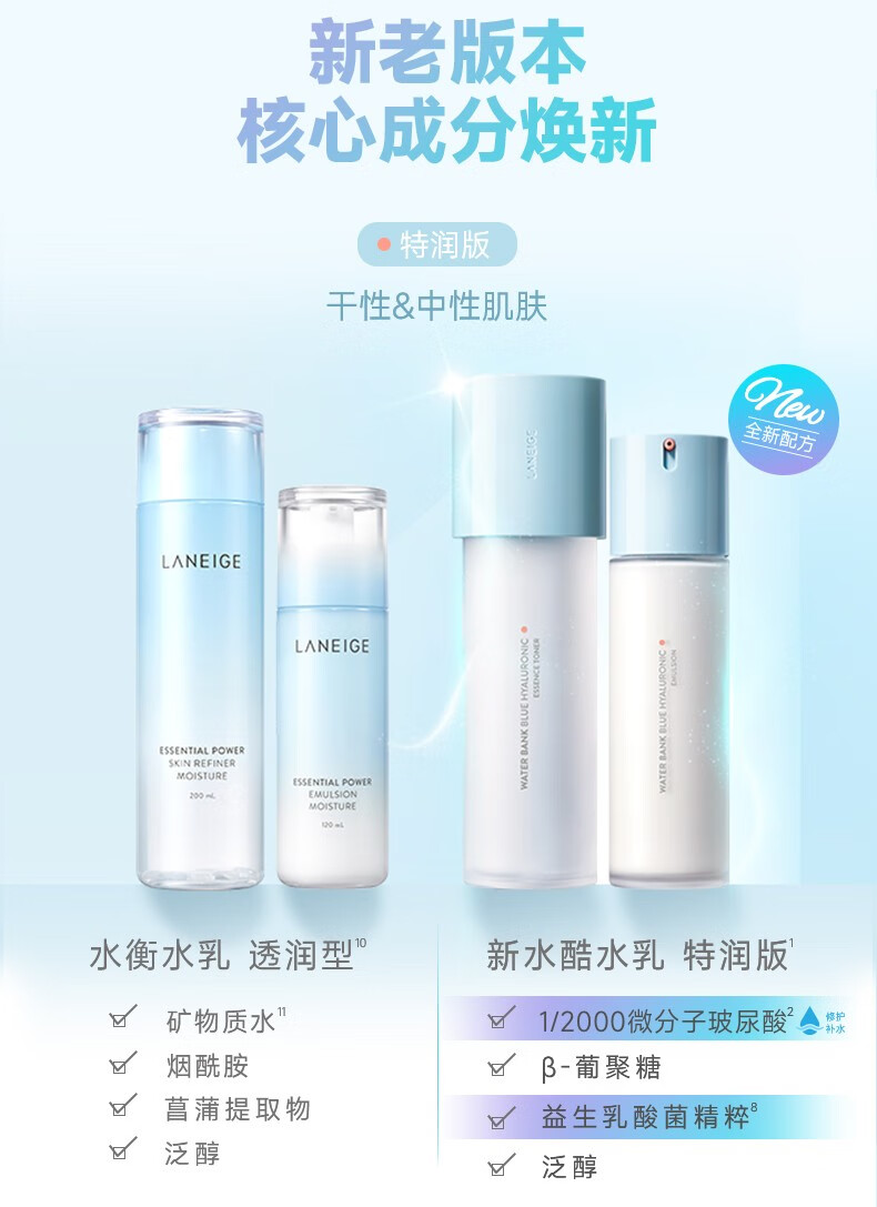 LANEIGE ֥ˮ͸ ʪỤ