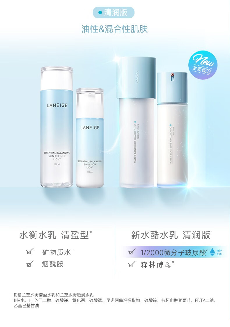LANEIGE ֥ˮ͸ ʪỤ
