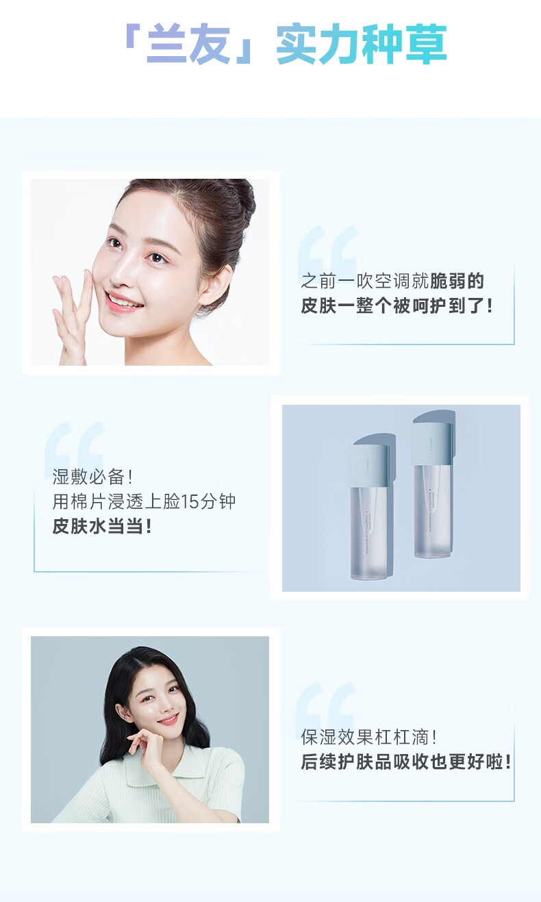 LANEIGE ֥ˮ͸޻ϸ¶ 160ml