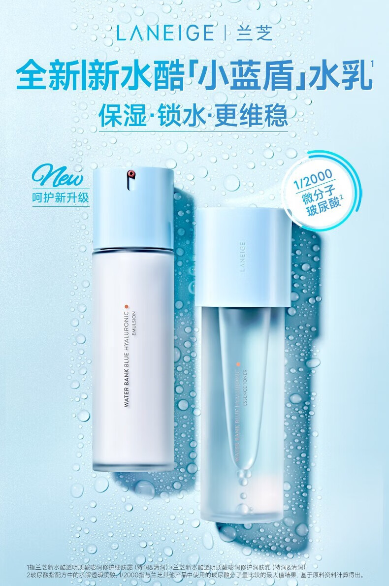 LANEIGE ֥ˮ͸޻120ml