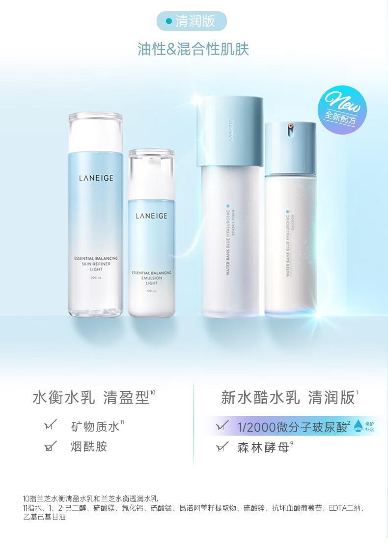 LANEIGE ֥ˮ͸޻120ml