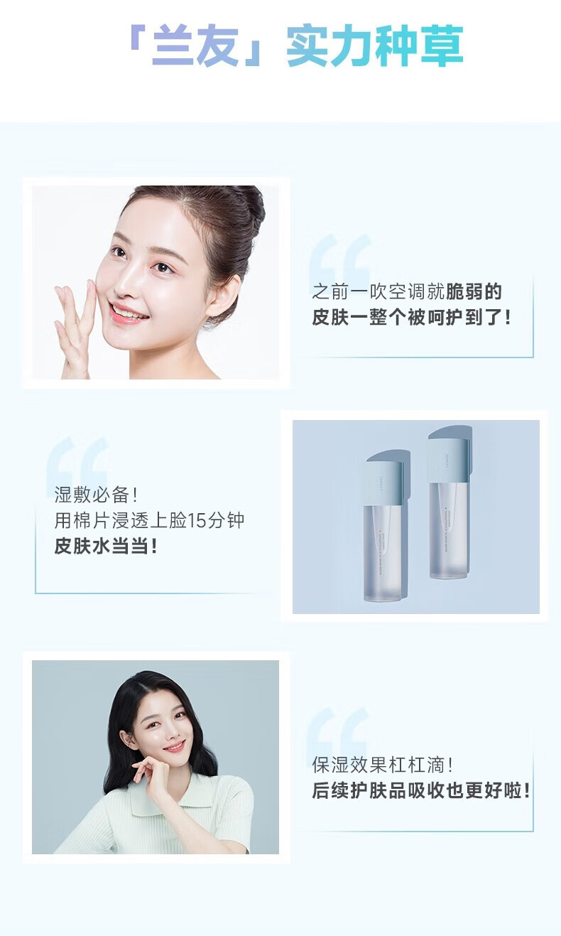 LANEIGE ֥ˮ͸޻120ml