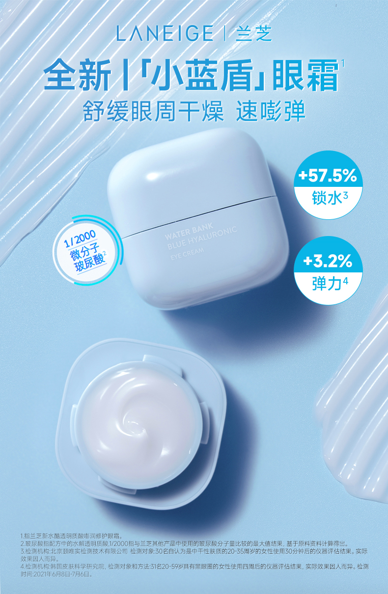 LANEIGE ֥С˪ 25ml