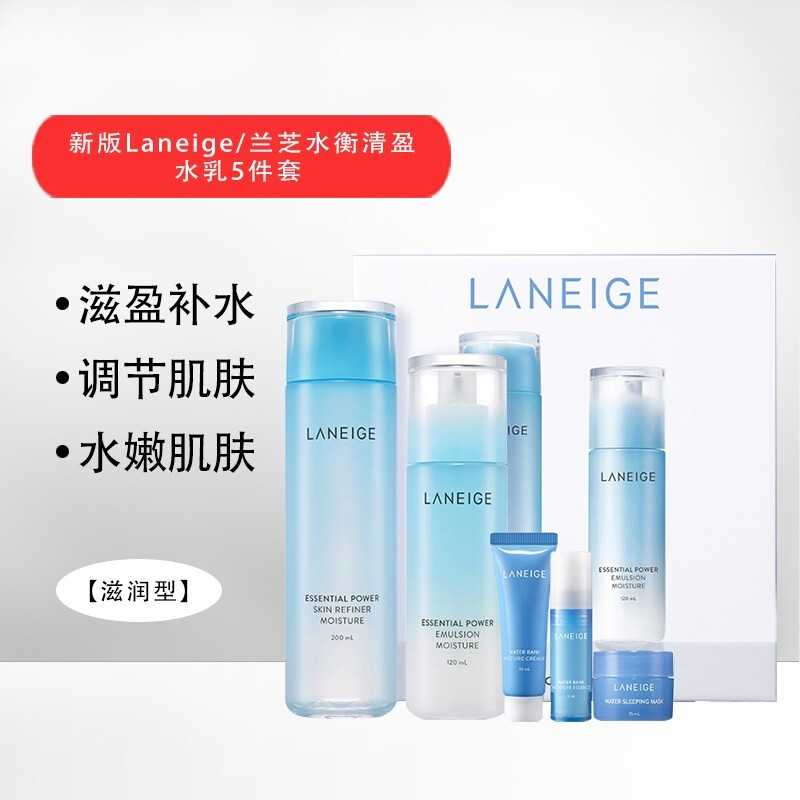 LANEIGE ֥ˮ龫8 