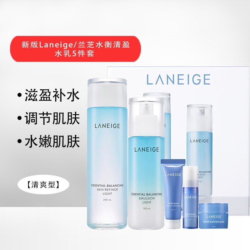 LANEIGE ֥ˮ龫8 
