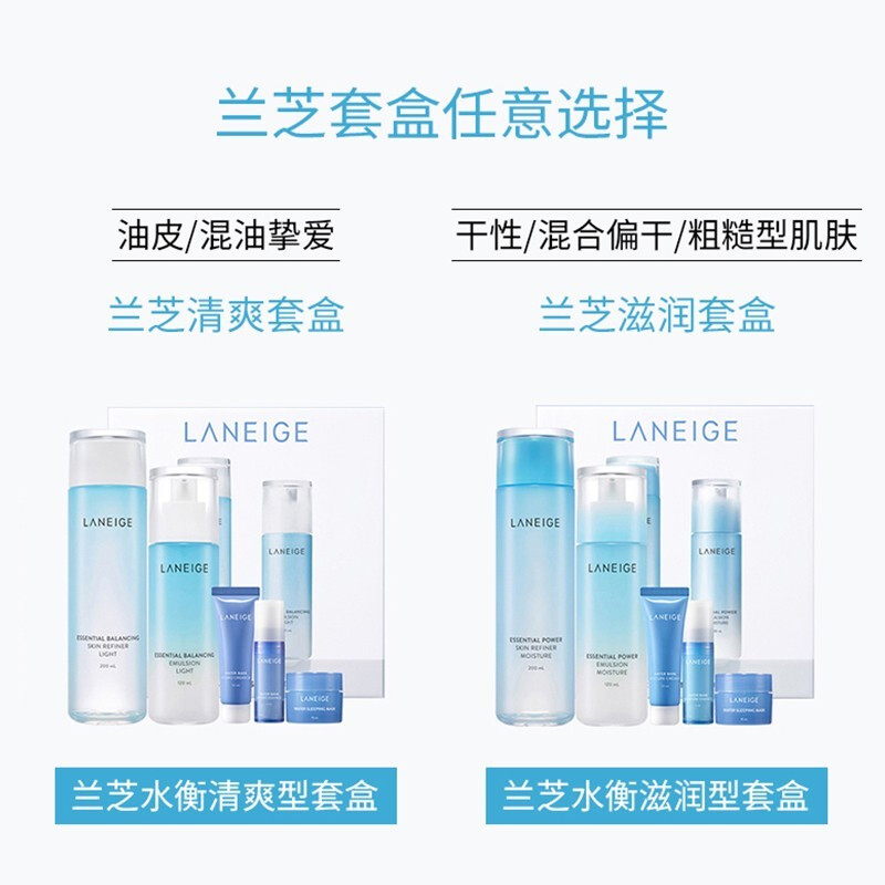LANEIGE ֥ˮ龫8 
