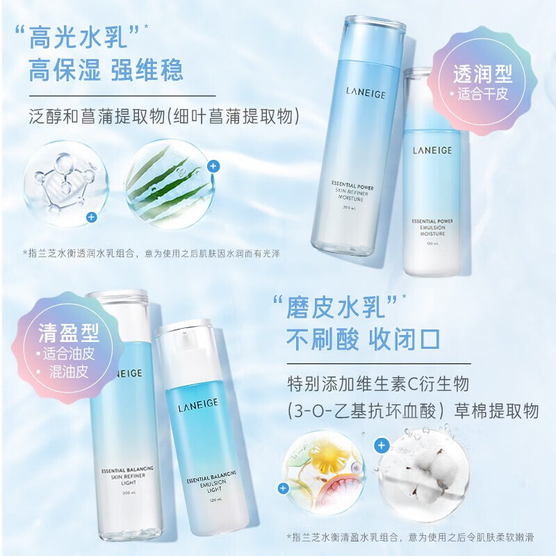 LANEIGE ֥ˮ龫8 