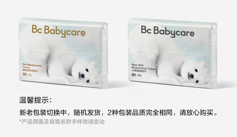 Babycare СܳȡʽӤʪֽ 80*8