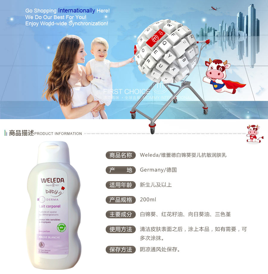 Weleda 德国维蕾德白锦葵婴儿抗敏润肤乳 海外本土原版