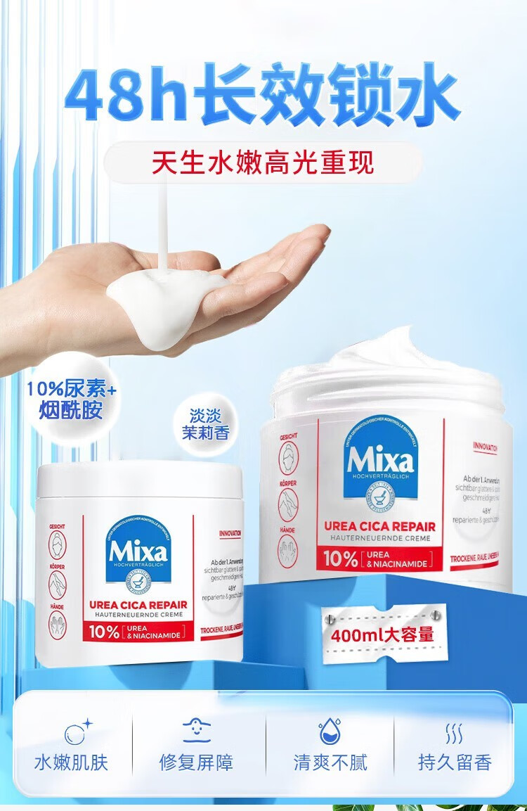 Mixa ¹Mixa׹޸ 400ml Ȿԭ