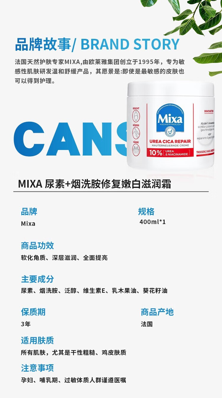 Mixa ¹Mixa׹޸ 400ml Ȿԭ