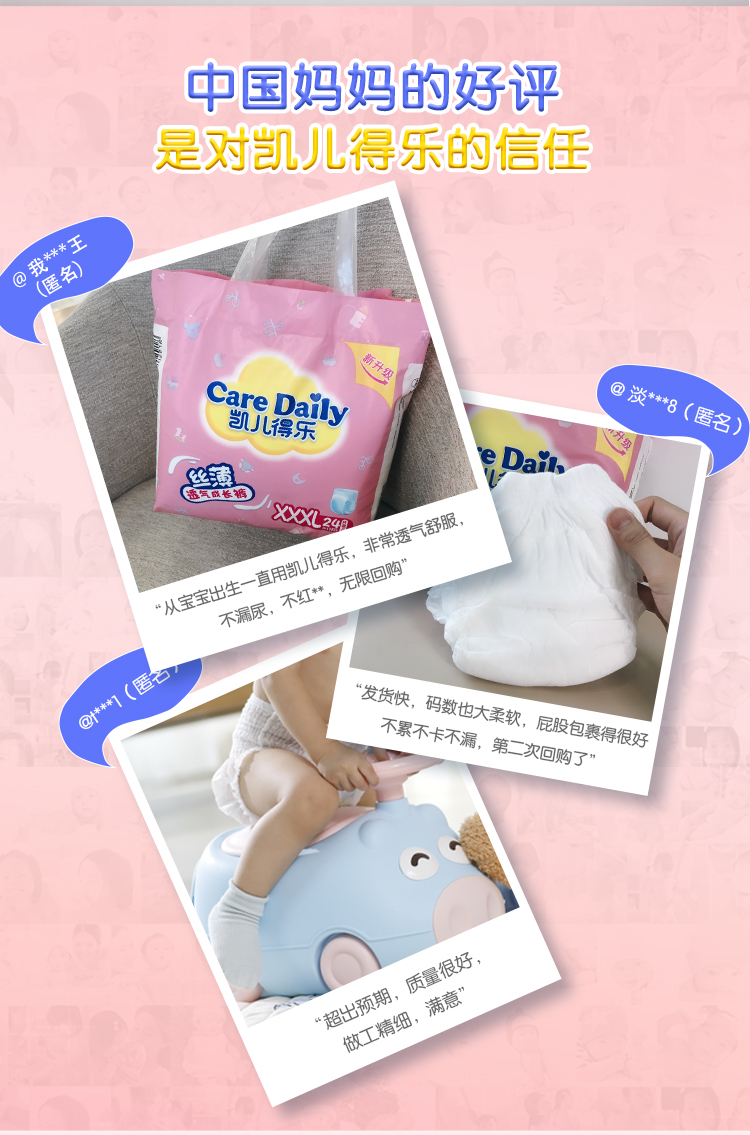 care daily Ӥ˿XXL 26Ƭ 15-17kg