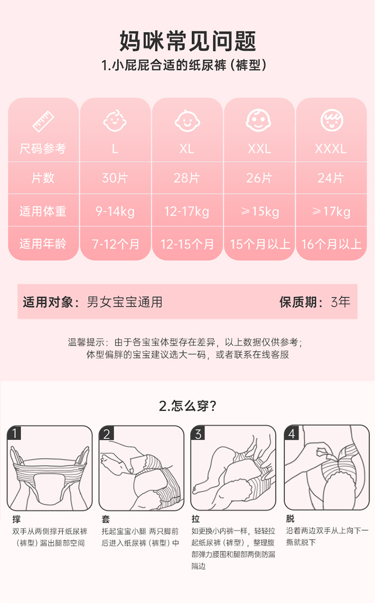 care daily Ӥ˿XXL 26Ƭ 15-17kg