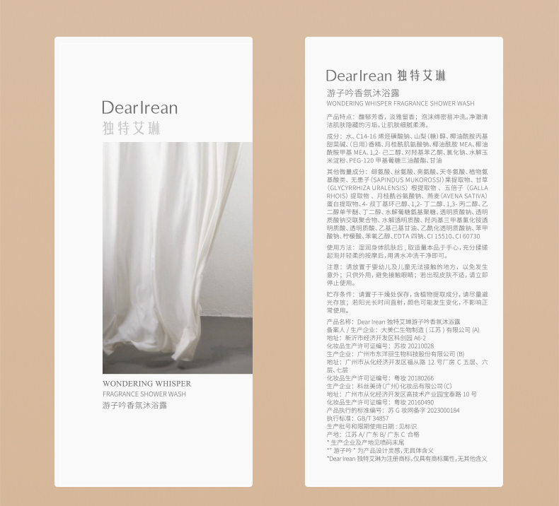 Dear lrean ذºʪԡ¶ 350ml