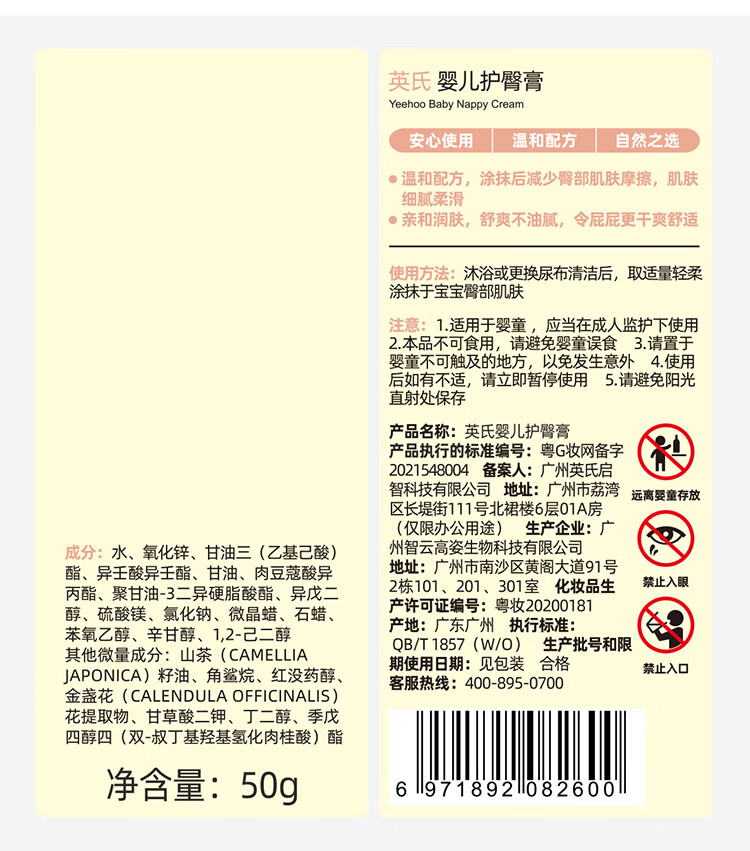 YEEHOO ӢӤ滺пPP˪ 50g
