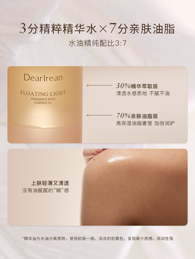 Dear lrean ذհ徫 150ml