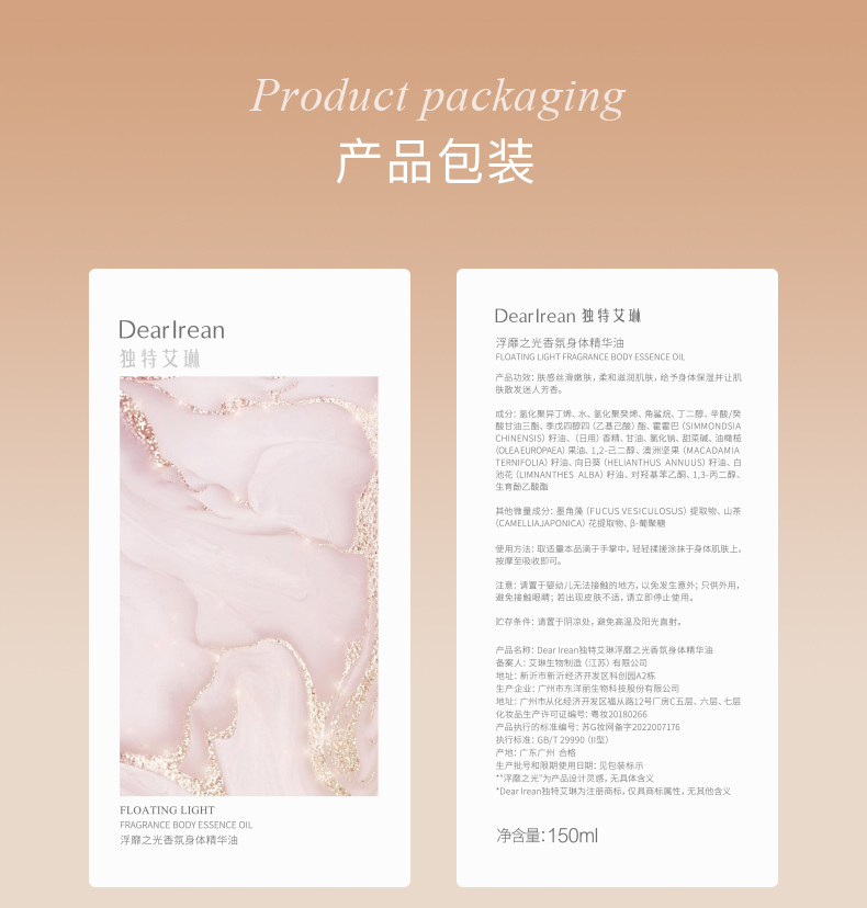 Dear lrean ذհ徫 150ml