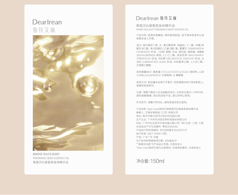 Dear lrean ذհ徫 150ml