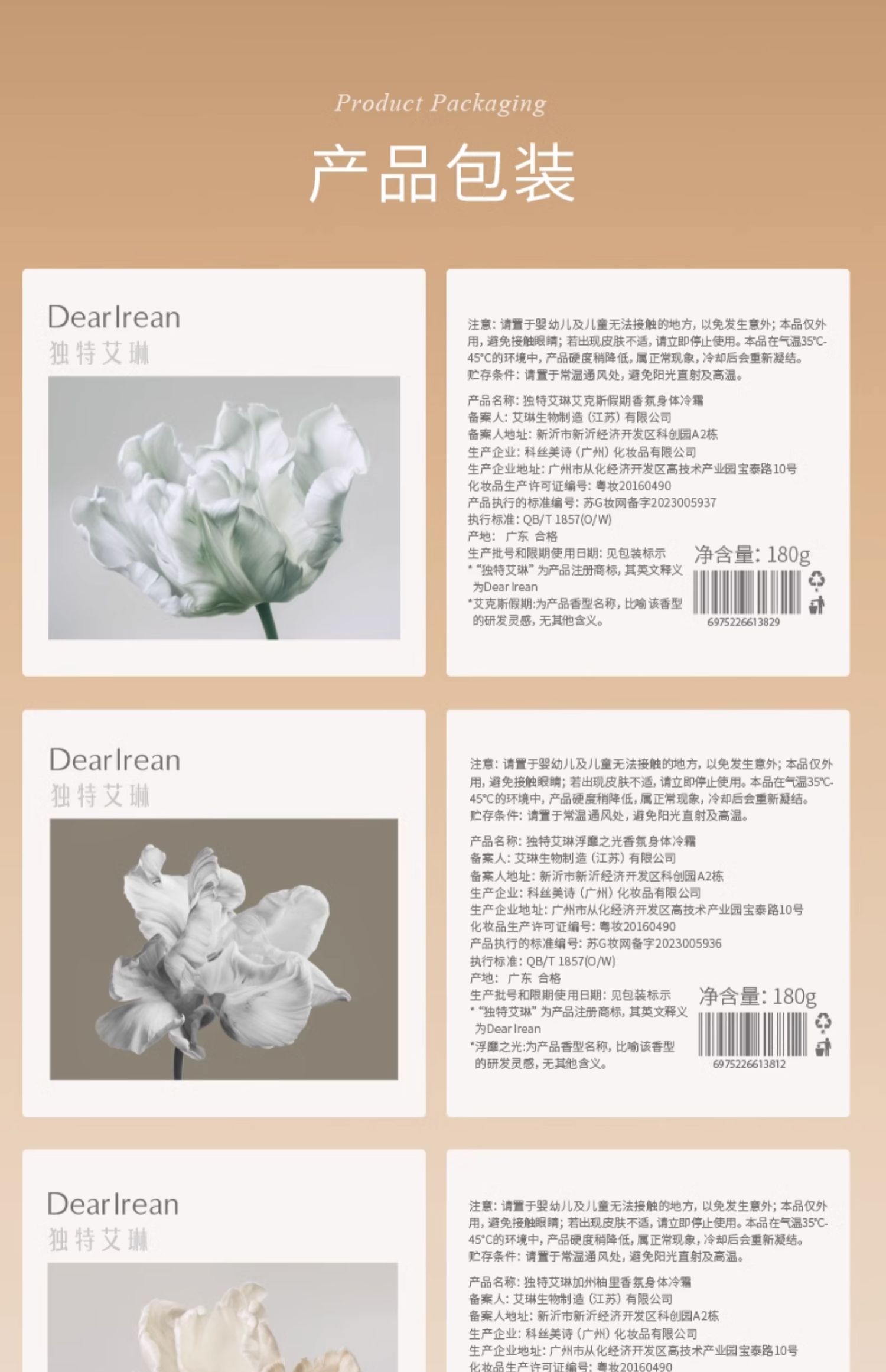 Dear lrean ذʪ۷ˮ˪ 180g