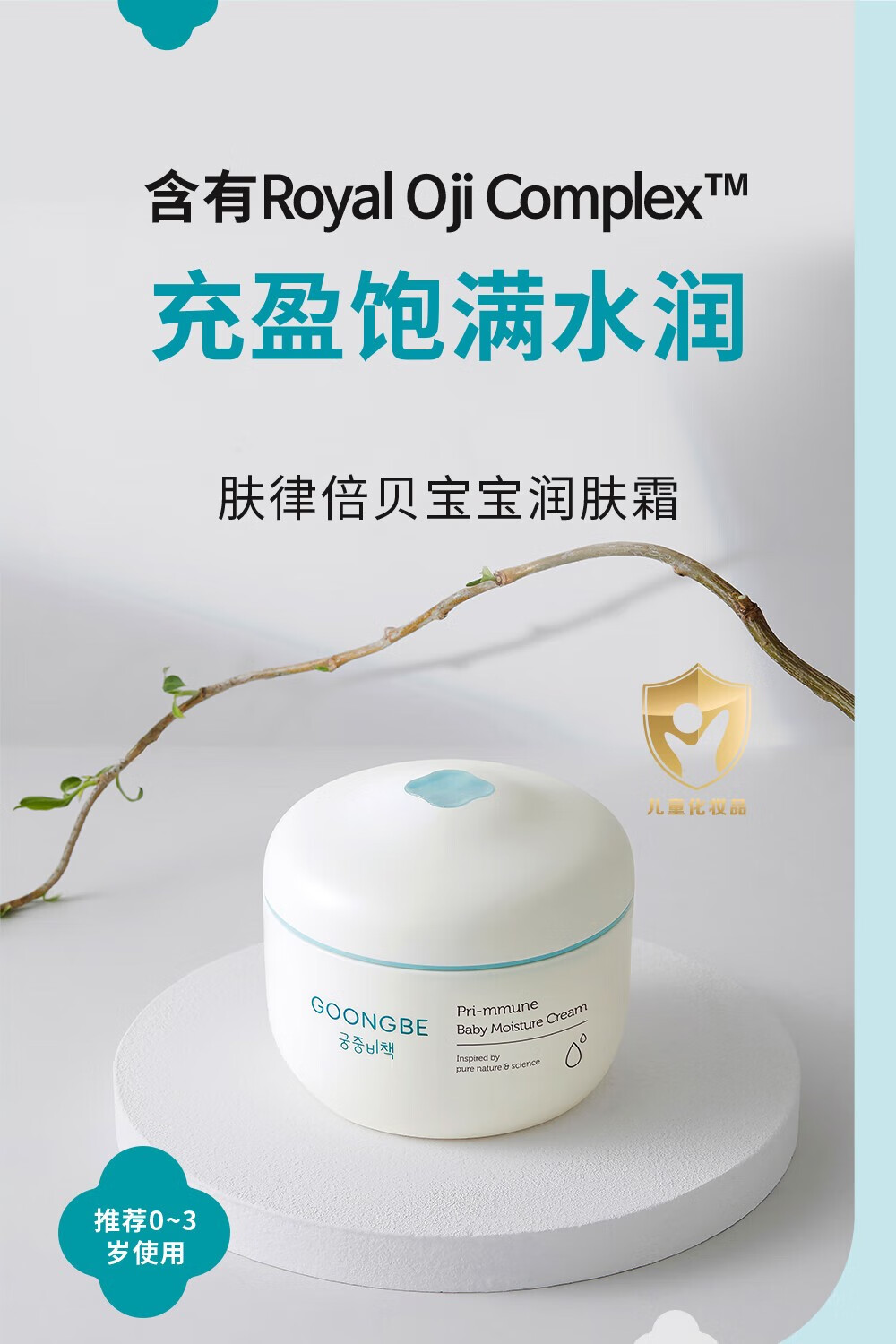 GOONGBE زӤ׶ͯʪ˪ 180ml 
