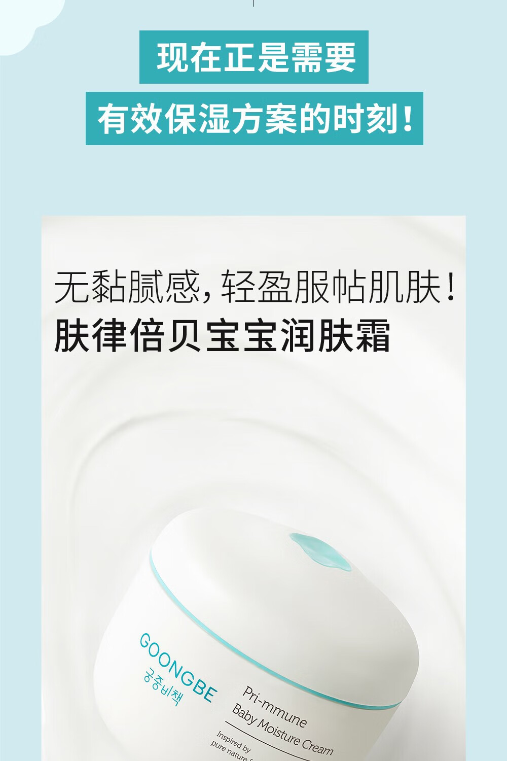 GOONGBE زӤ׶ͯʪ˪ 180ml 