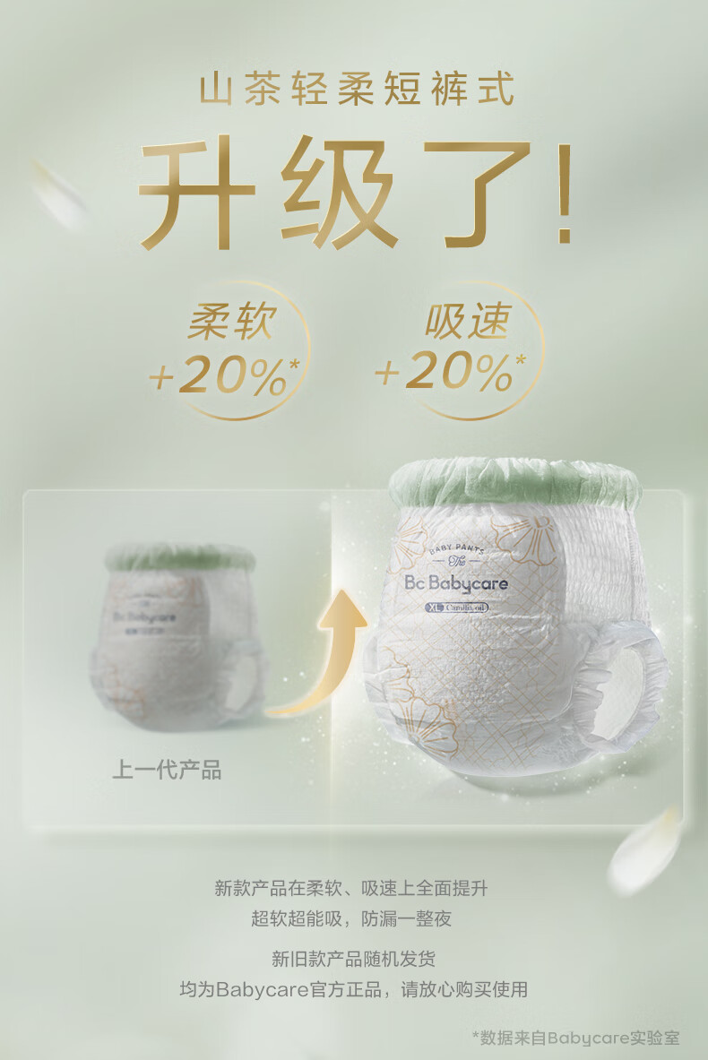 Babycare ɽ軨ϵӤ XXXL 24Ƭ