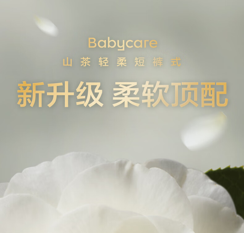 Babycare ɽ軨ϵӤ XXXL 24Ƭ