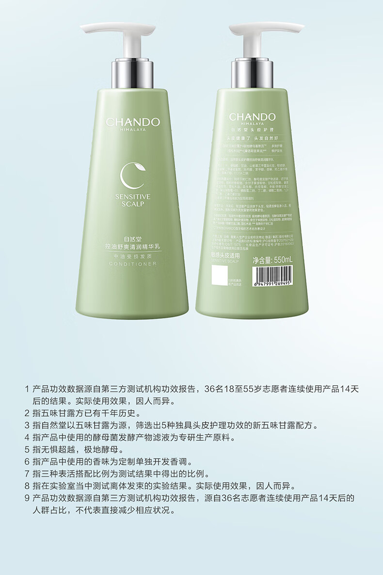 CHANDO ȻͷƤ󾫻550ml