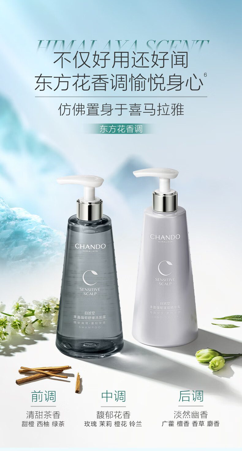 CHANDO ȻͷƤӯǿϴˮ 550mL