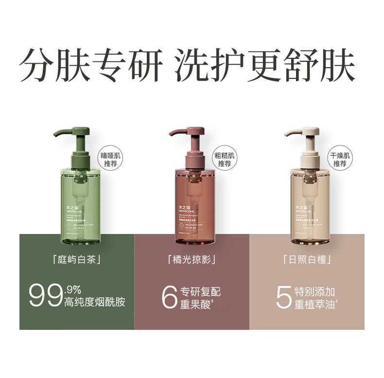 WATERCOME ˮ֮ޢԡ¶ 300ml