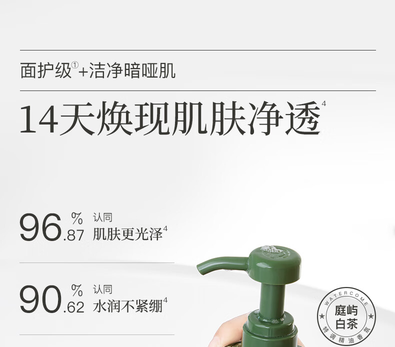 WATERCOME ˮ֮ޢԡ¶ 300ml