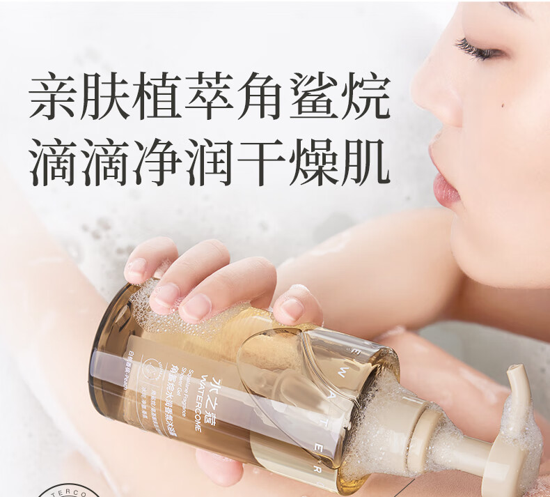 WATERCOME ˮ֮ޢԡ¶ 300ml