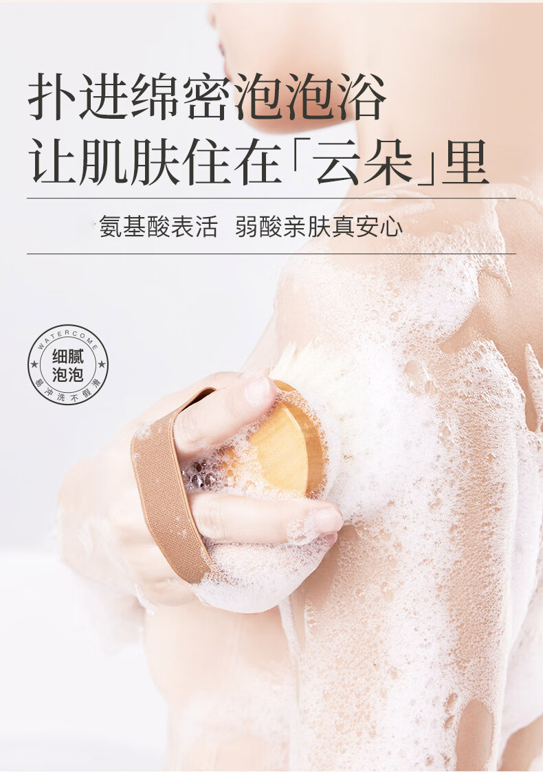 WATERCOME ˮ֮ޢԡ¶ 300ml