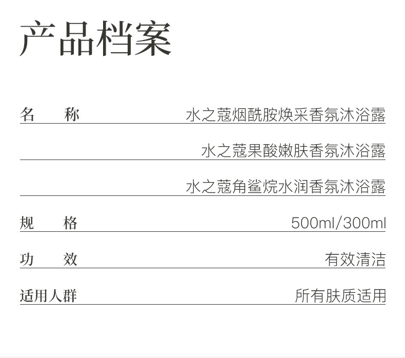 WATERCOME ˮ֮ޢԡ¶ 300ml