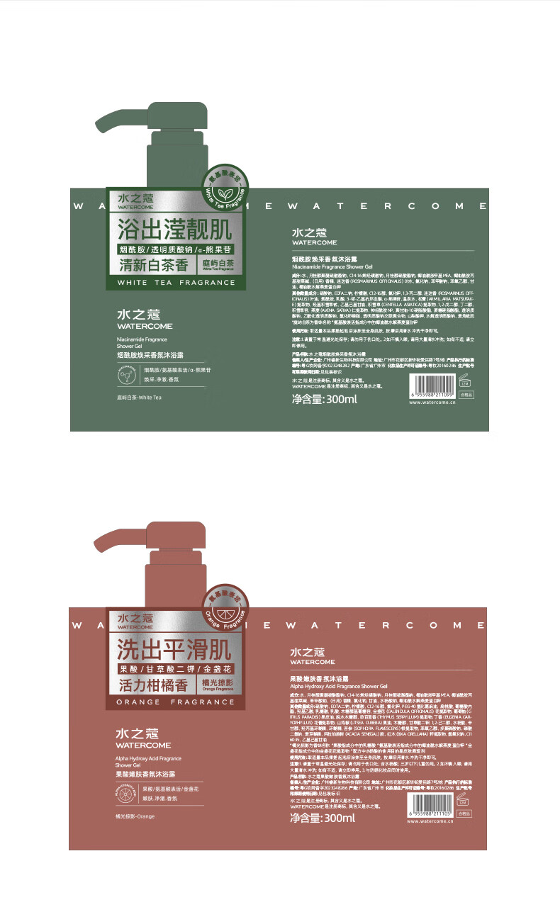 WATERCOME ˮ֮ޢԡ¶ 300ml