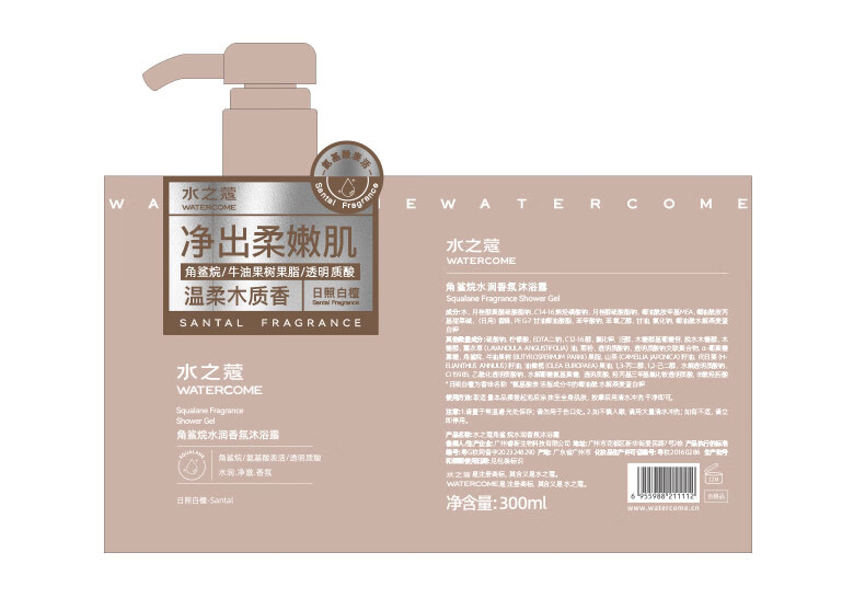 WATERCOME 水之蔻烟酰胺果酸角鲨烷沐浴露 300ml