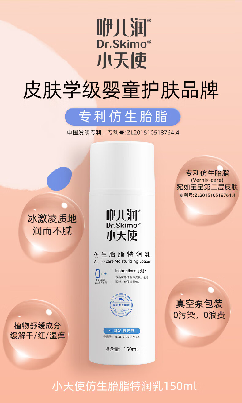 ޶СʹϵӤʪ 150ml