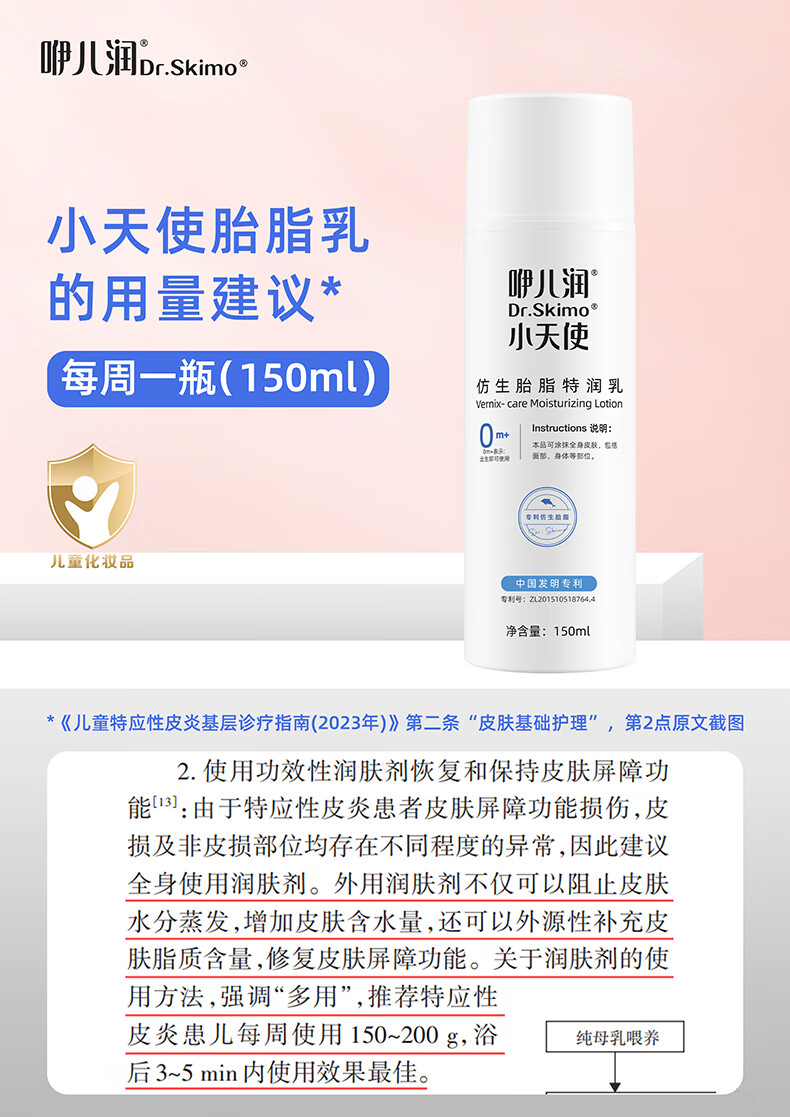޶СʹϵӤʪ 150ml