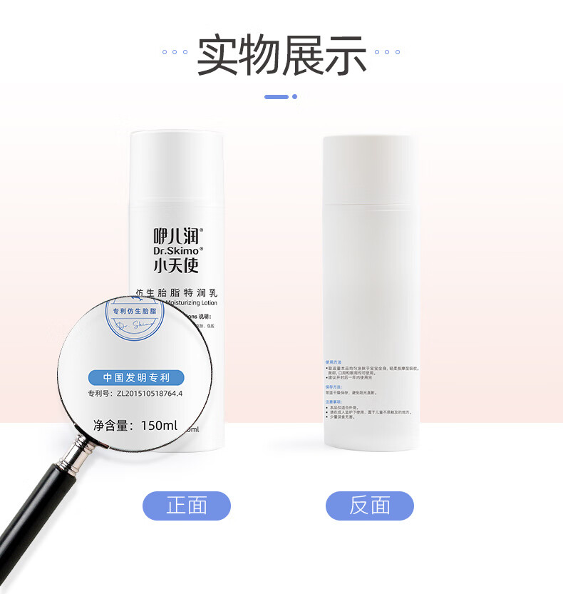咿儿润小天使系列婴儿保湿乳 150ml