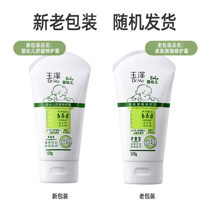 Dr.Yu Ӥ׶滺ػ˪ 120g 3-2