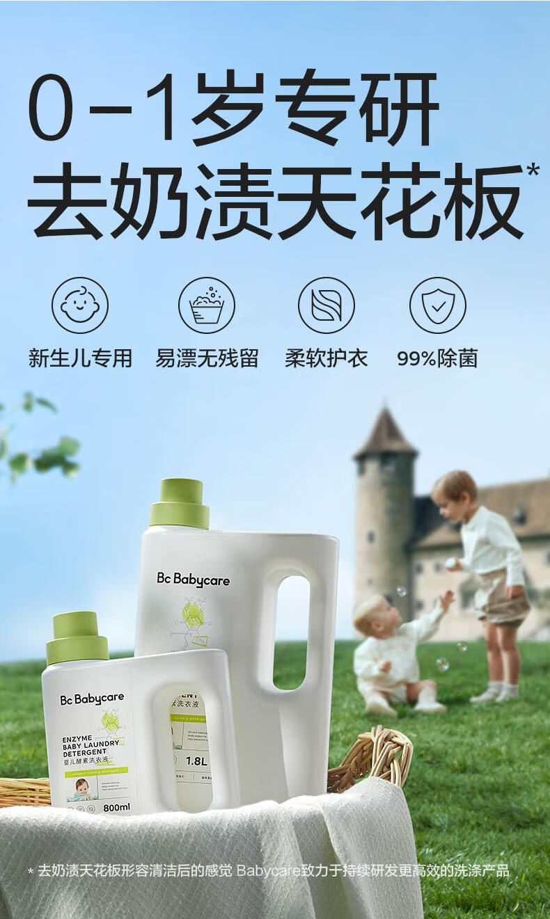 Babycare ӤȥϴҺװ 500ml