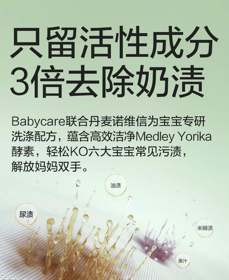 Babycare ӤȥϴҺװ 500ml