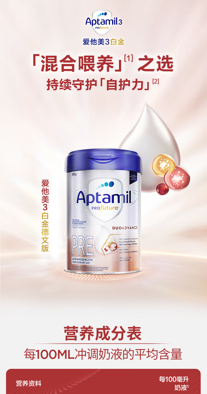 Aptamil ¹׽˫HMOӤ׶̷pre 0-6 800g ¹ԭ