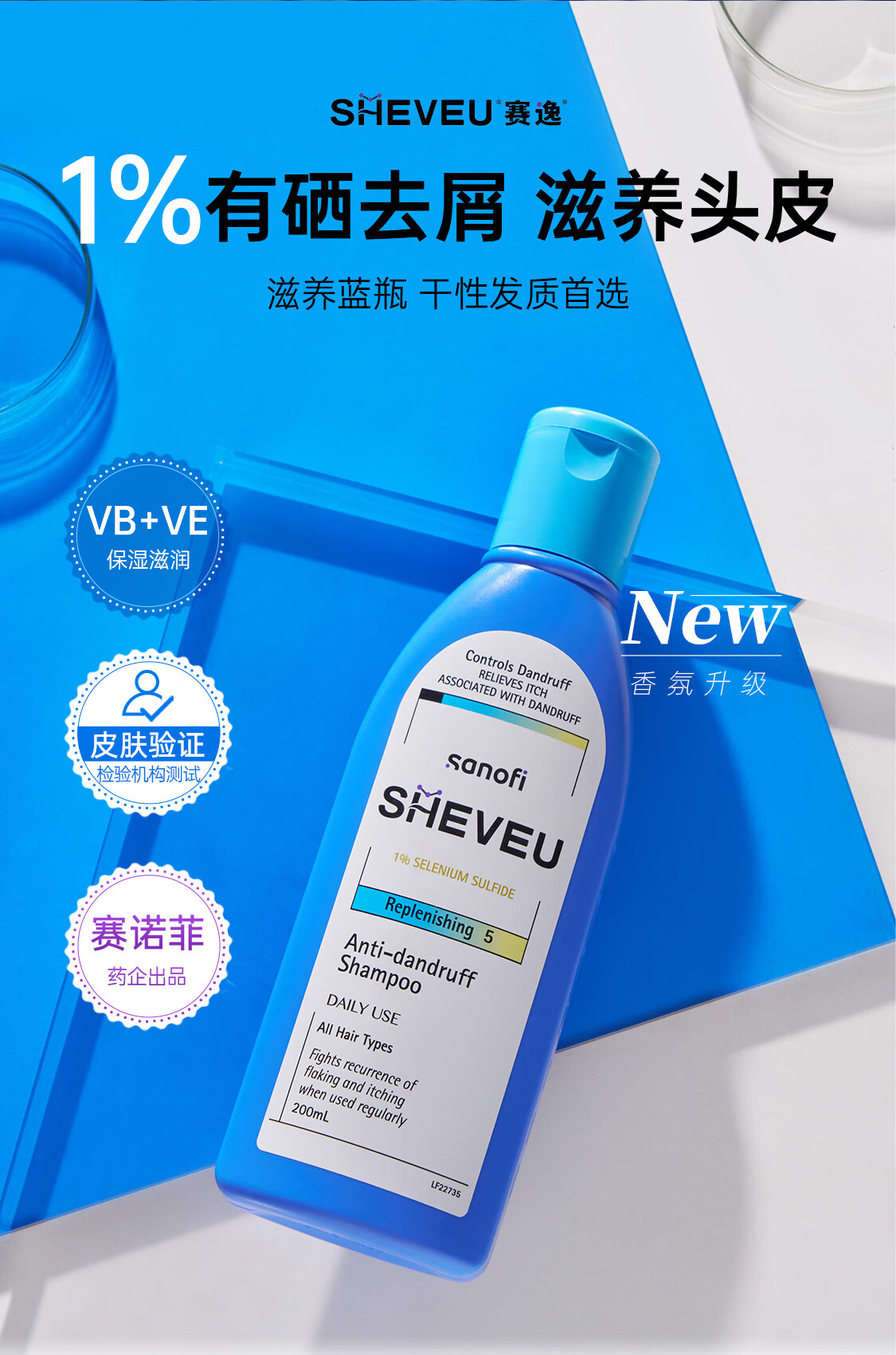 SHEVEU ȥмϴˮ 200ml